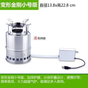 游者鼓风柴火炉户外防风便携自驾旅行野餐炊炉木柴气化炉野外炉头