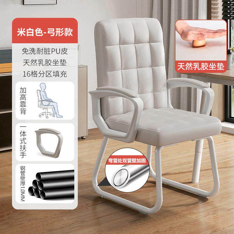 办公椅子舒适久坐办公室会议员工椅弓形电脑椅家用靠背椅麻将座椅