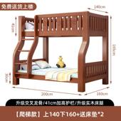 全实木两层上下床双层床小户型儿童床高低床子母床大人上下铺木床