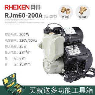 日井水泵全自动自吸增压泵家用水泵自吸抽水泵自来水热水器加压泵