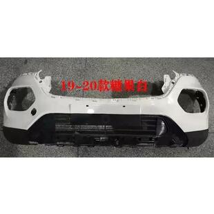 适配宝骏510保险杆原装1718/19款前后保护杠改装件防撞杆汽车配件