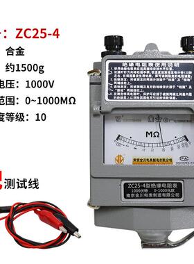金川摇表500V绝缘表1000V兆欧表2500v绝缘电阻测试仪电阻表ZC25-3