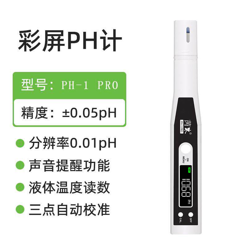 ph计酸度计水质测试笔测量仪鱼缸海水培殖食品类可携式数显检测仪