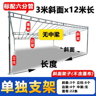 雨棚全套镀锌钢架加厚钢管大棚户外支架农村停车酒席棚架帐篷骨架