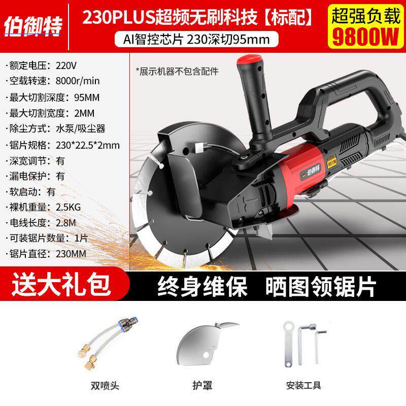 无刷新款大功率切墙机混凝土红砖多功能手提式开槽专业马路切割机