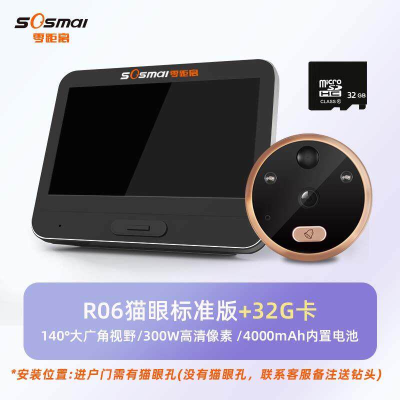 零距离智能电子猫眼摄像头家用可视门铃防盗门通用猫眼摄像监控