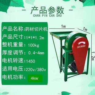 切片机家用商用中草药材干湿根茎木材切斜片机削片机全自