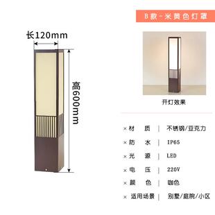 新中式户外草坪灯室外别墅花园草地灯公园小区地灯工程庭院景观灯