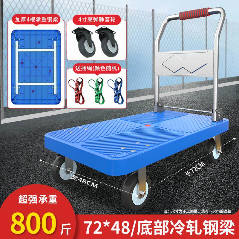 小推车拉货折叠搬运平板推车拉车轻便手推车家用静音快递超市可携