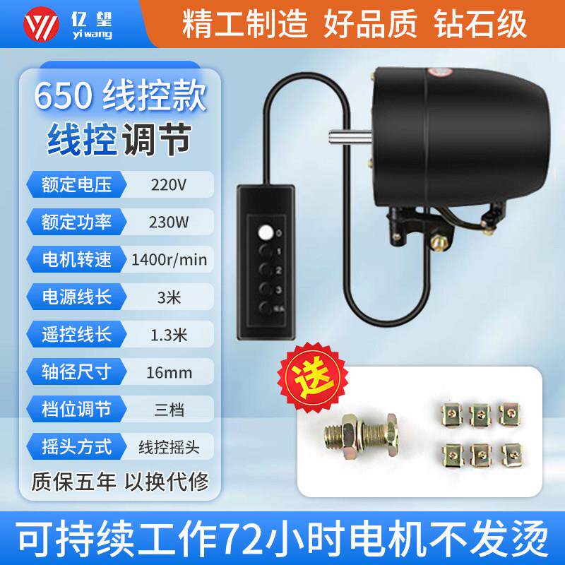 750电机工业通用风扇挂壁扇落地扇机头大功率牛角扇纯铜电机马达