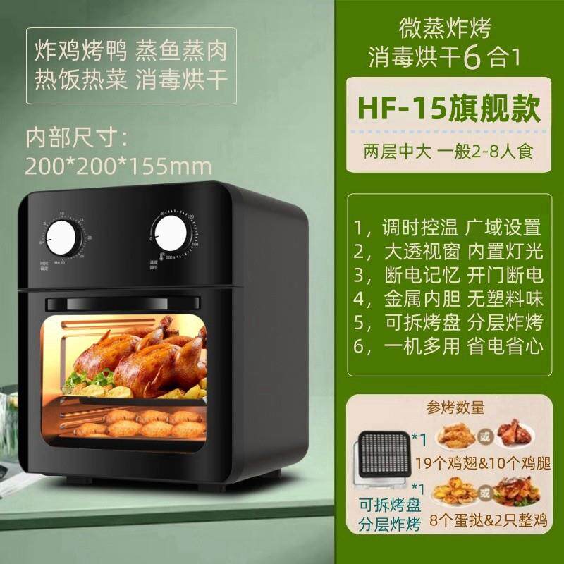 夏新空气电炸锅家用新款可视多功能智能烘焙一体烤箱大容量家庭用