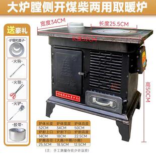 取暖炉冬季煤块炉子家用碳炉子室内农村烤火炉燃煤新款煤炭
