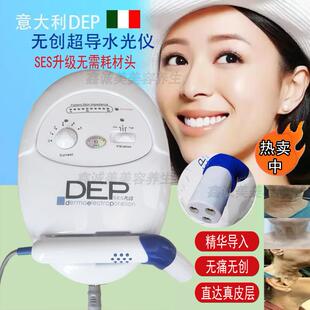 DEP超导仪无创无针美容仪电穿孔外泌体精华导入脸部水光仪美容院
