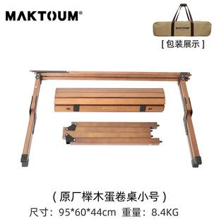 马科途户外折叠桌子可携式榉木实木蛋卷桌野餐桌子套装可携式野营