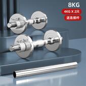 电镀纯钢哑铃男士 健身家用5 10kg20公斤一对青少年可调节重量女士