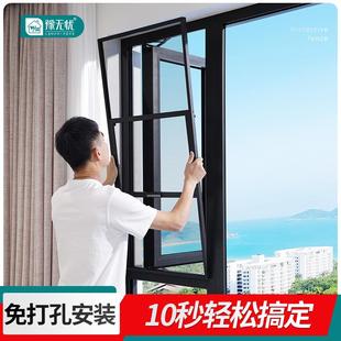 窗定制金刚网铝合金防蚊猫防网封窗开免外打孔窗户护栏 纱窗网自装