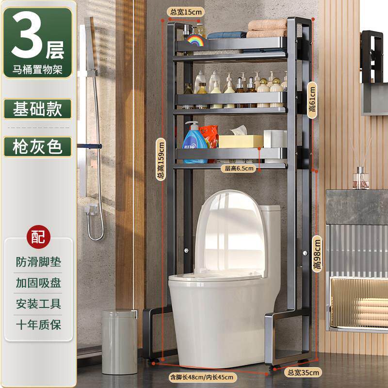 马桶置物架化妆室浴室落地壁挂厕所洗手间脸盆架上方多层收纳层架