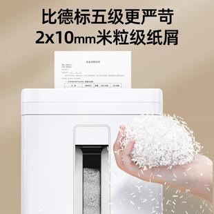 米粒级德国5件级保密办公室专用碎纸机 科密C838经典 自动钉商用大
