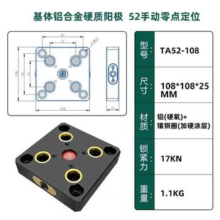 零点快换夹具四五轴零点座CNC工装夹具零点定位快换板自定心老虎