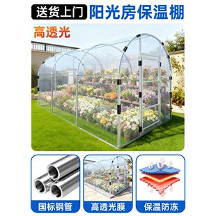温室保温棚阳光房暖棚花房家用庭院种菜农村冬天防寒防雨棚大棚架