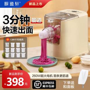 第八代全自动面条机智能面条机饺子皮机新型压面面条机一体机
