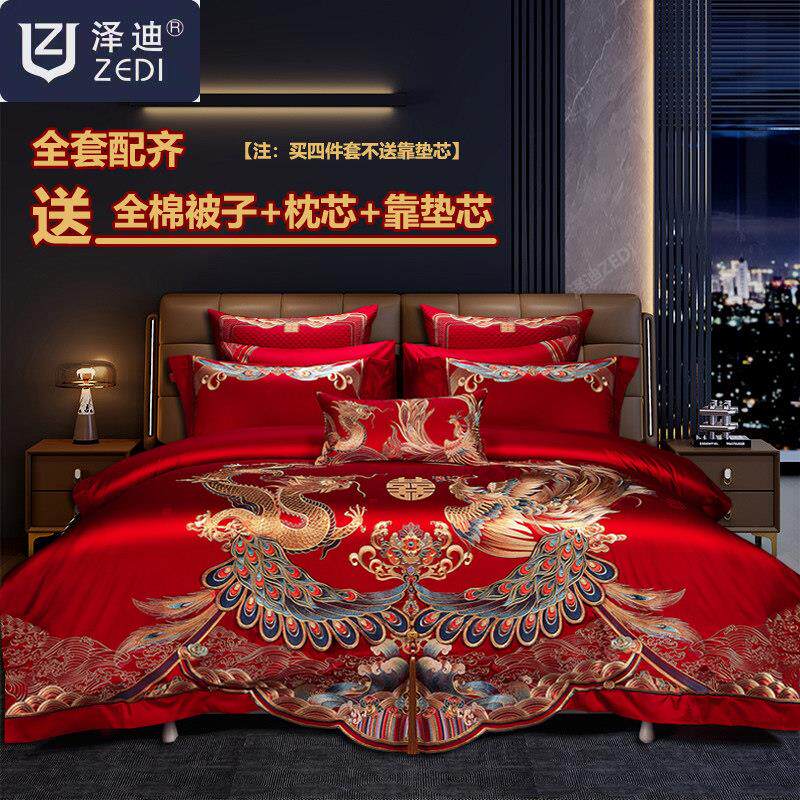140s全棉结婚床上用品四件套高端长绒棉喜庆大红色新婚庆龙凤喜被