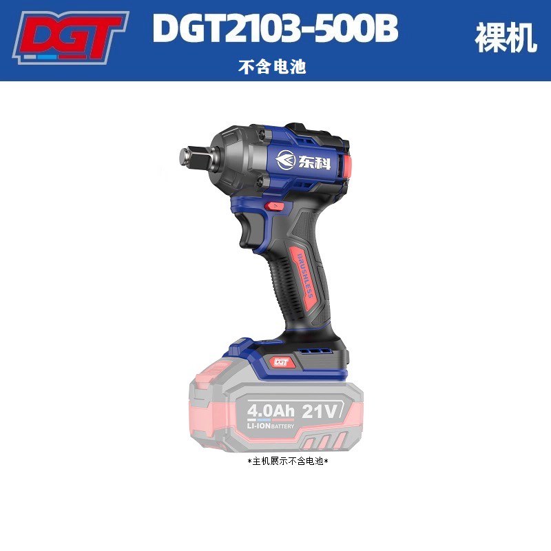 东科电动扳手500扭力裸机重载350大扭力架子工木工汽修锂电工具