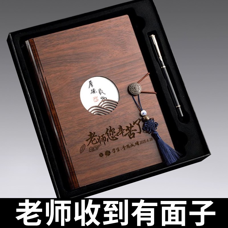 毕业礼物送老师小学初高中班主任谢师恩有纪念意义实用小礼品