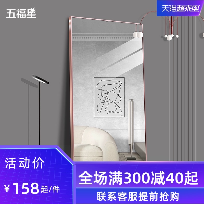 五福星壁挂全身镜铝框穿衣镜家用试衣镜挂墙服装店防爆落地大镜子