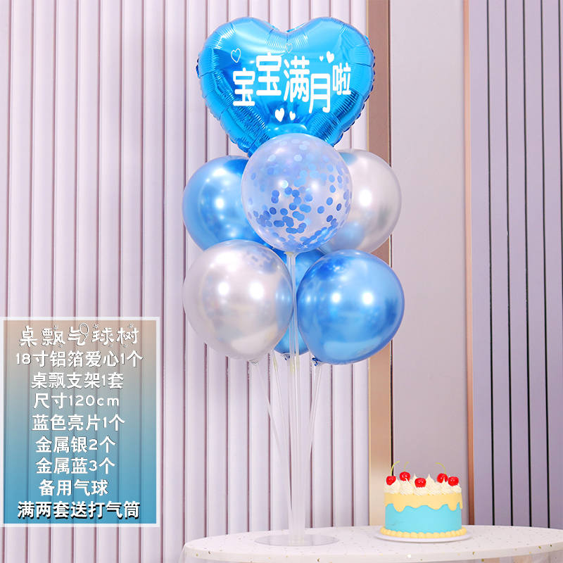 百日宴宝宝满月仪式感布置酒店100天装饰桌上飘气球生日快乐布置