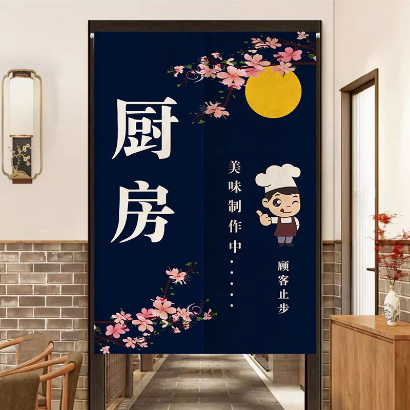 厨房门帘隔断帘店铺商用定制遮挡防油半帘布餐饮饭店包间后厨帘子