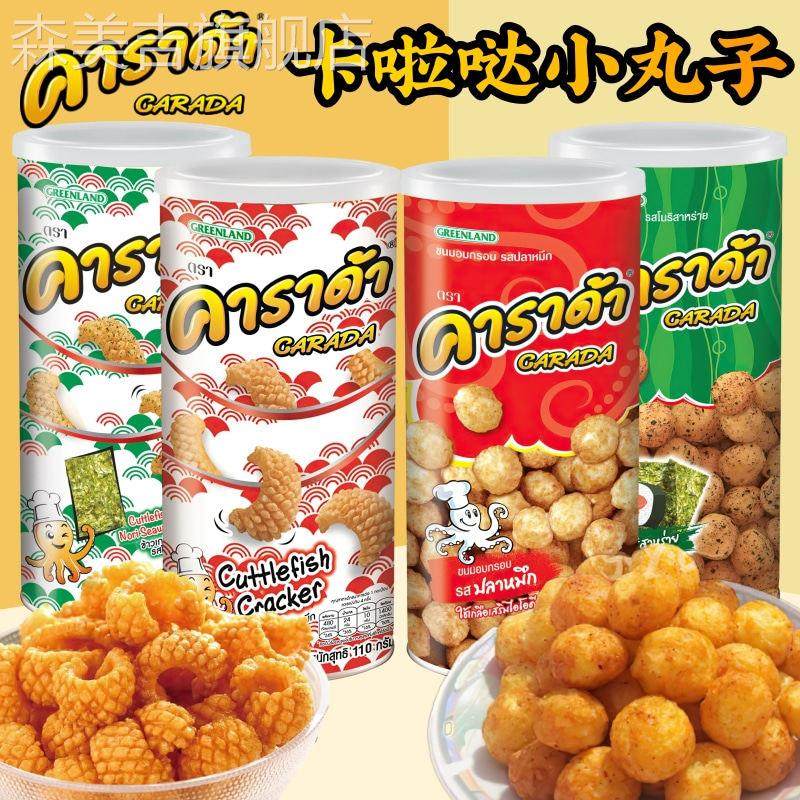 泰式风味卡啦哒鱿鱼小丸子米球铁罐鱿鱼球波海苔味鱿鱼卷网红零食