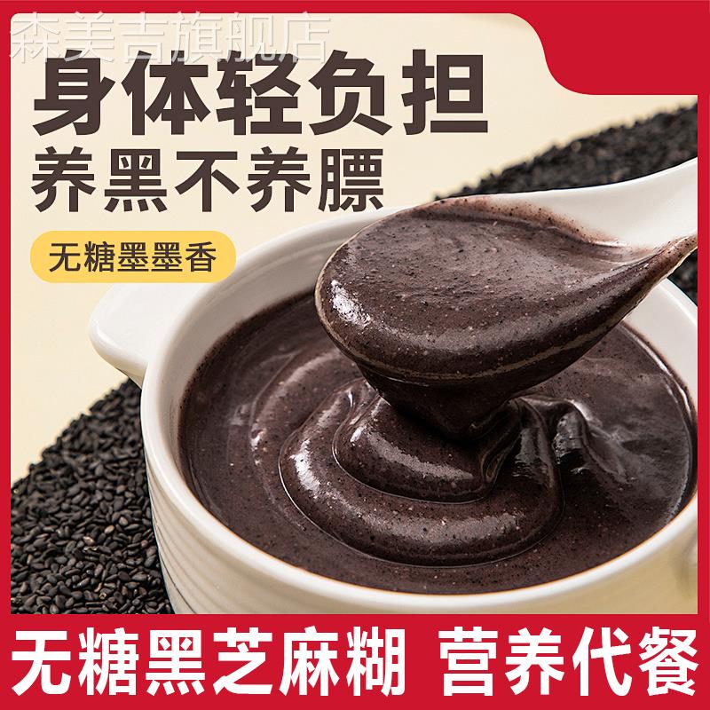 南方黑芝麻糊五谷杂粮原味/无糖1000g营养早餐代餐官方旗舰店授权