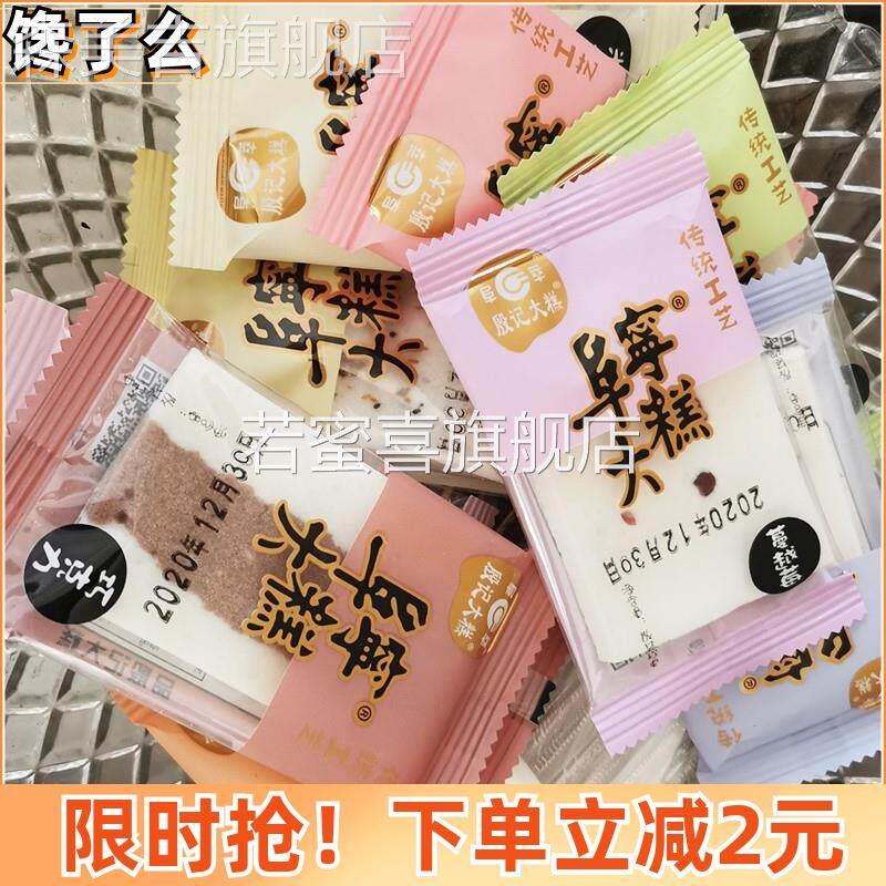 优质阜宁殷记大糕殷记正宗阜宁大糕云片糕小包装切糕盐城特产江苏