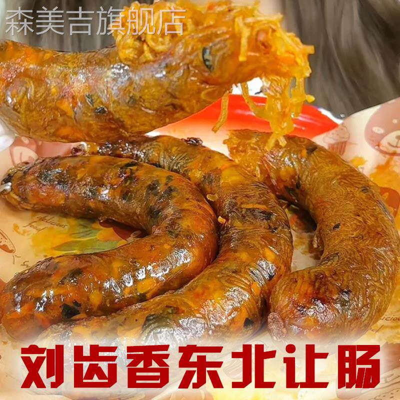 刘齿香让肠网红蔬菜素肠贡菜木耳鸡蛋粉条蒜香粉条让肠留齿香东北 - 实物图