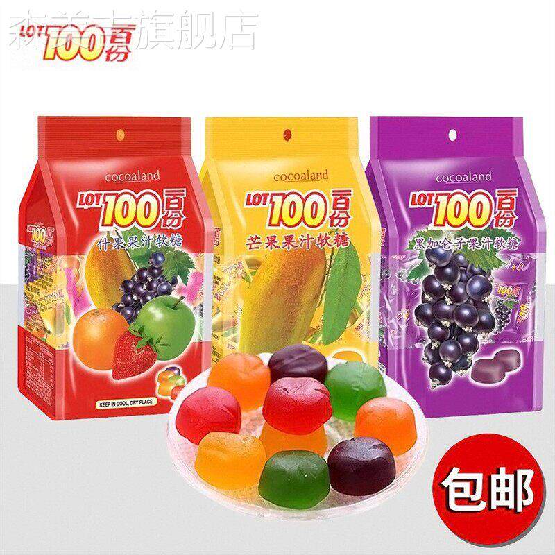马来西亚进口LOT100一百分百果汁软糖150g 什锦味橡皮糖 喜糖