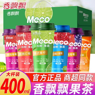 香飘飘Meco蜜谷果汁茶杯装果茶多口味0脂肪即饮果汁饮料青柠檬茶