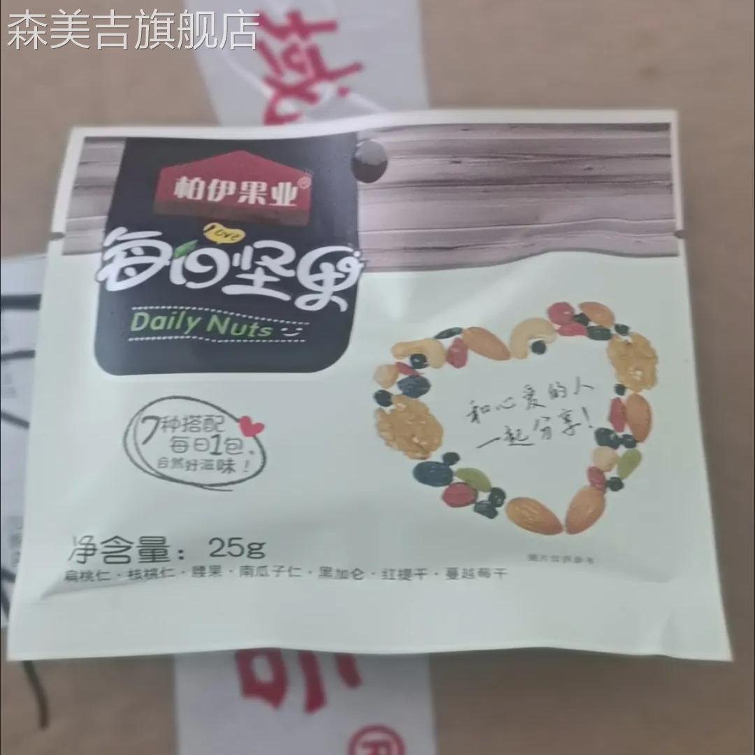 柏伊果業(yè)每日堅(jiān)果750g30包成人孕婦款果仁零食干果組合大禮包禮盒