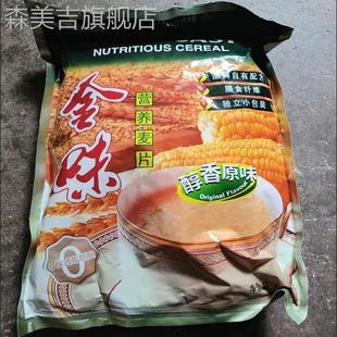 营养麦片600g燕麦片早餐食品大学生冲泡速食即食冲饮代餐零食