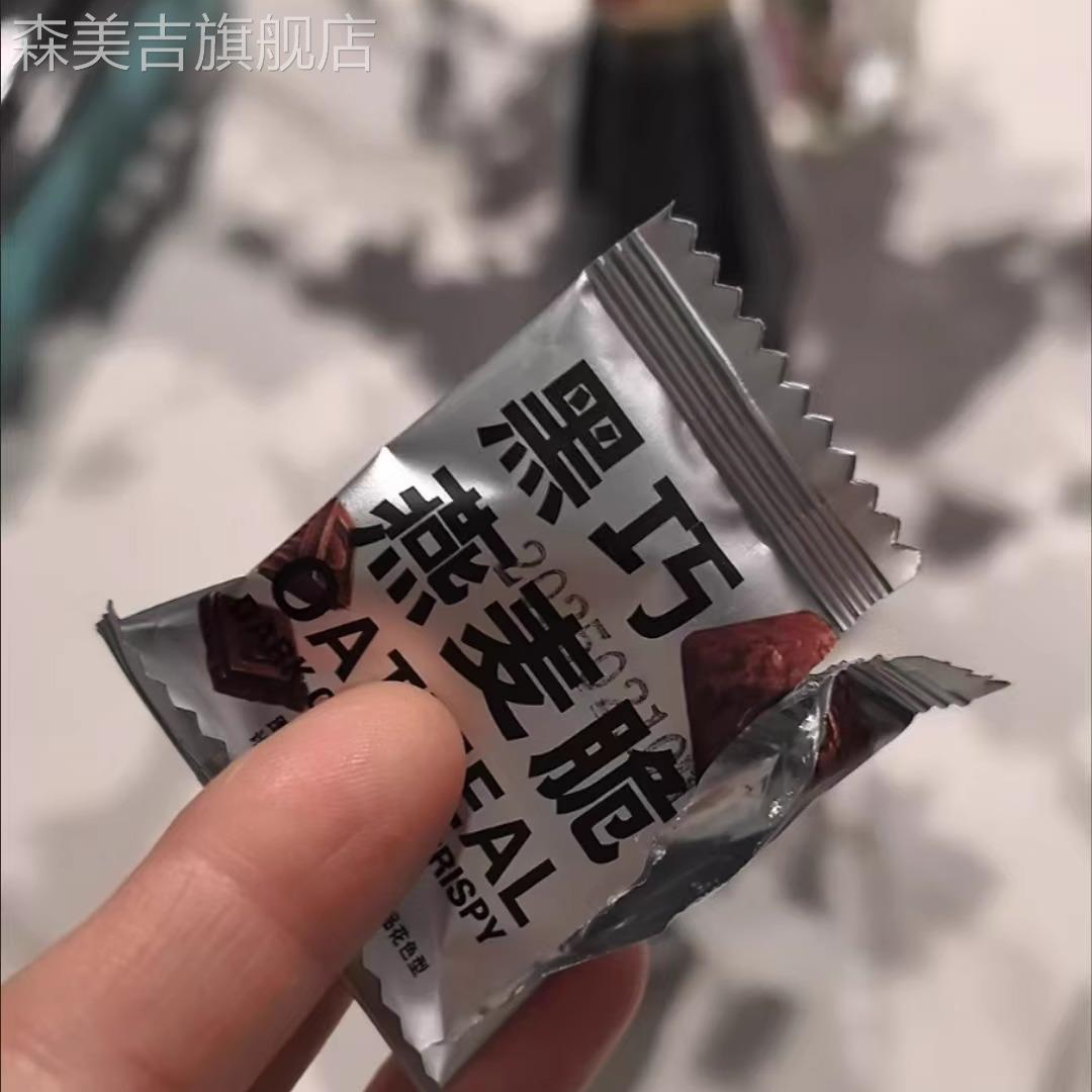 黑巧燕麦酥巧克力酥浓厚可可饼干 干夹心酥脆休闲 零食下午茶