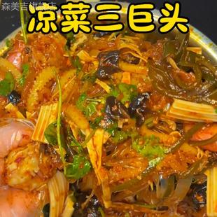 凉菜三巨头塑胶跑道凉菜神经末梢透明门帘凉菜魔芋海蜇丝脆凉拌菜