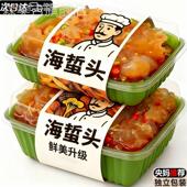 海蜇头开袋即食凉拌大连特产非特级海蜇皮头特产美食官方旗舰店