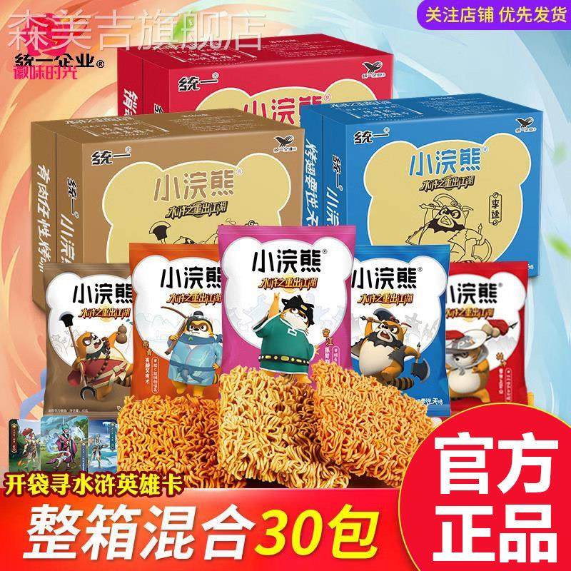 小浣熊干 干脆面整箱装童年怀旧水浒传版干吃面 面零食小吃休闲