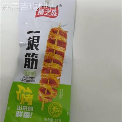 一根筋烤面筋开袋即食烧烤小吃整箱休闲食品麻辣零食大包