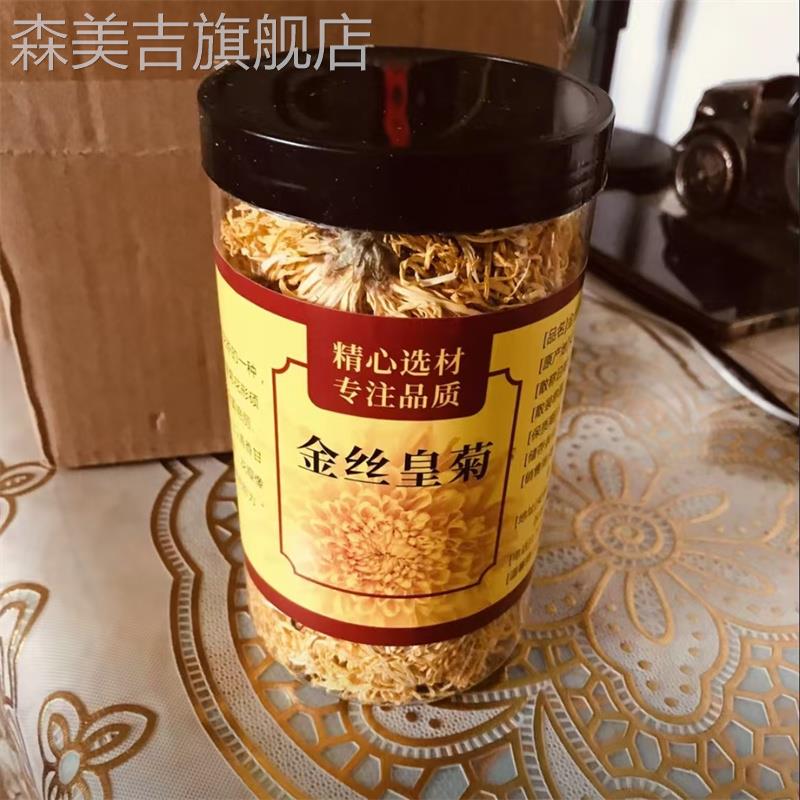 约80朵菊花茶金丝黄菊新花头茬清香新鲜冲原产产品