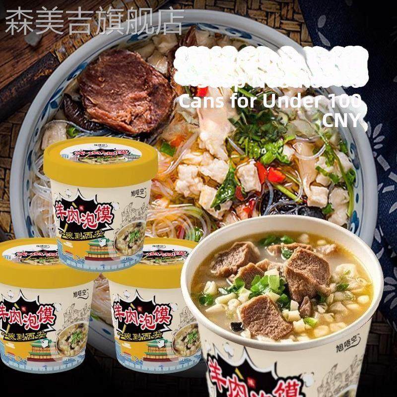 【超值12桶】羊肉泡馍，桶装，免煮，学生宿舍夜宵，西安羊肉泡馍,粮油调味/速食/干货/烘焙,冲泡方便面/拉面/面皮,淘宝优惠券,粉丝福利购,淘宝优惠卷