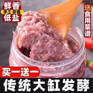 虾酱正宗特级传统老式发酵低盐蜢子酱即食山东滨州特产官方旗舰店