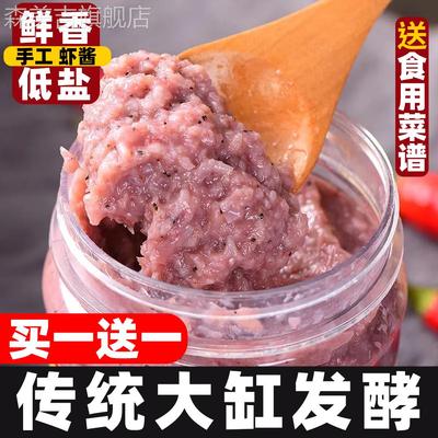 虾酱正宗特级传统老式发酵低盐蜢子酱即食山东滨州特产官方旗舰店