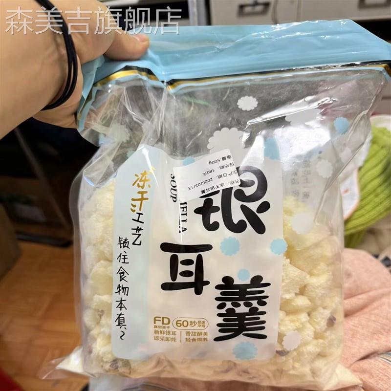 正品特级燕窝枸杞冻干银耳羹碎块片冲泡即食代餐