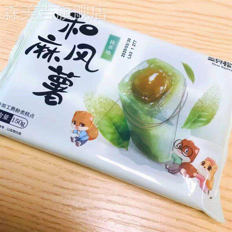 和风夹心麻薯抹茶味糕点心美食零食特产干吃汤圆